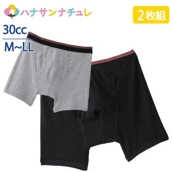 尿漏れパンツ ボクサーブリーフ メンズ 30cc 失禁パンツ ２枚組 M L LL 消臭 失禁パンツ...