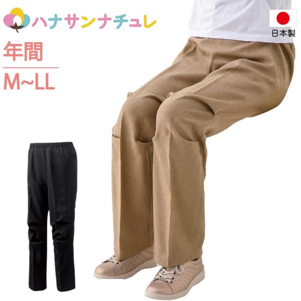 座 ビューティフォーパンツ 婦人 シニアファッション 80代 70代 90代 レディース オールシー...