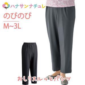おしりスルッとのびのびパンツ M L LL 3L 日本製 シニアファッション レディース 婦人 用 80代 高齢者 服 大きいサイズ 女性 70代 90代｜yamasanns2000