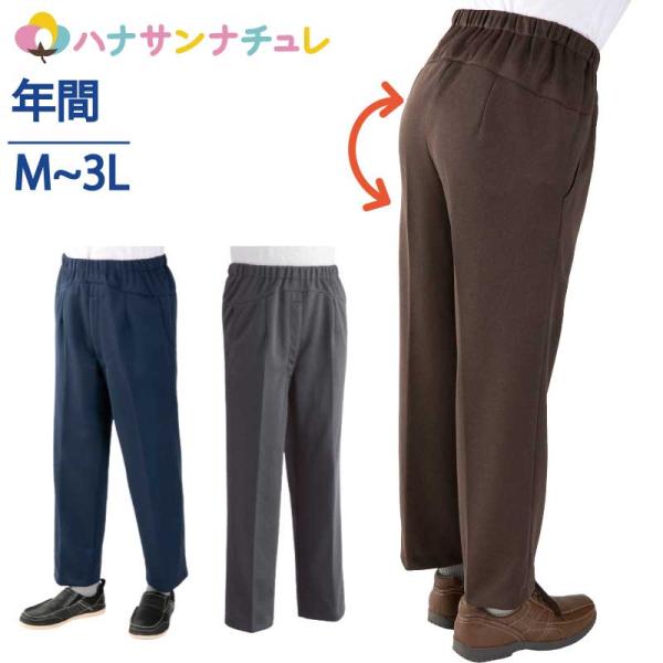 シニアファッション メンズ 用 紳士 70代 80代 高齢者 服 深履き 股上深い M L LL 3...