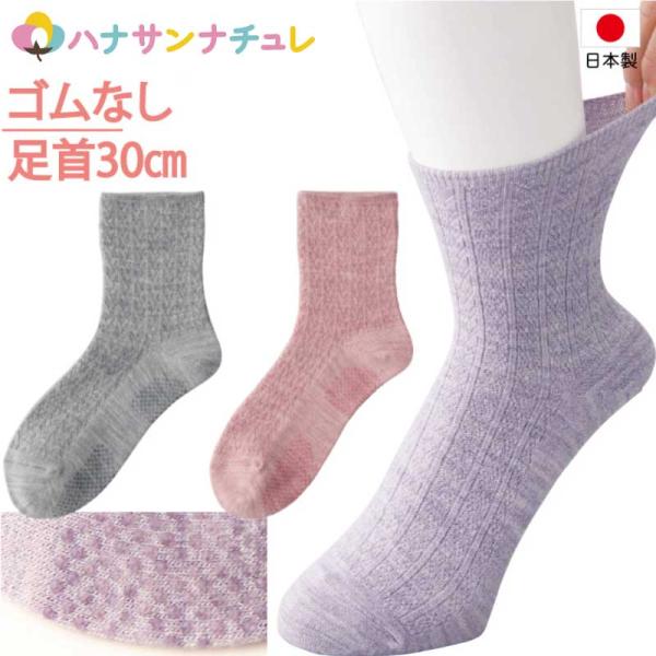 介護 靴下 毛混 すべり止め付き ソックス レディース 用 婦人 秋 冬 あたたかい 介護用靴下 履...