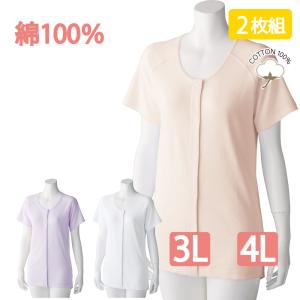 ワンタッチ肌着 下着 前開き レディース 婦人...の詳細画像1