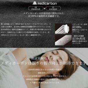 メディカーボン 温熱シート ナプキンタイプ 2...の詳細画像1