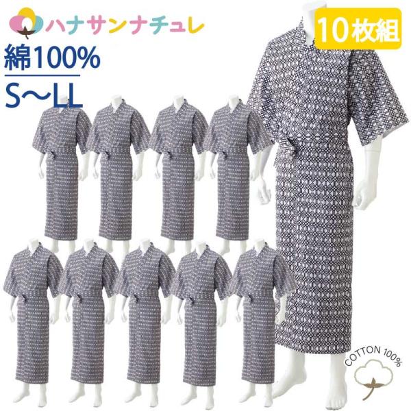 10枚セット 介護 パジャマ シニア ガーゼねまき 打ち合わせ 寝巻き 綿100% S M L LL...