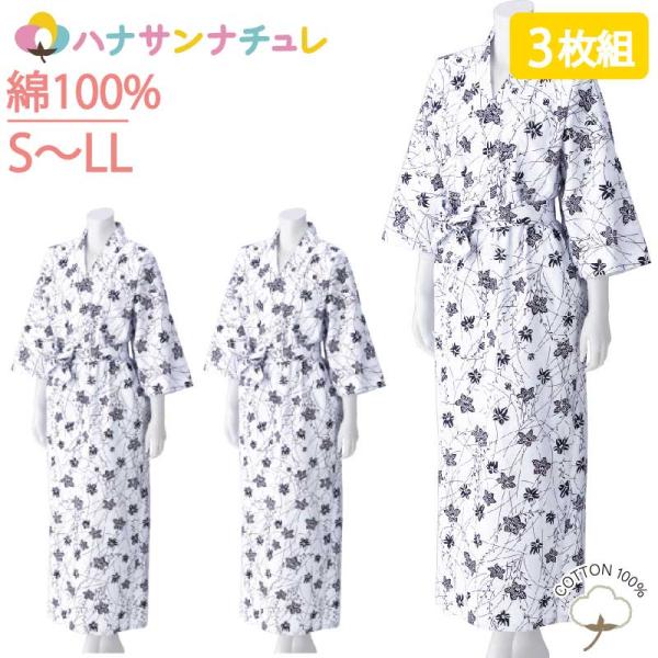 3枚セット 介護 パジャマ シニア ガーゼねまき 打ち合わせ 寝巻き 綿100% S M L LL ...