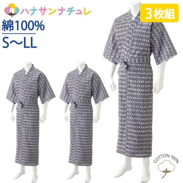 3枚セット 介護 パジャマ シニア ガーゼねまき 打ち合わせ 寝巻き 綿100% S M L LL ...