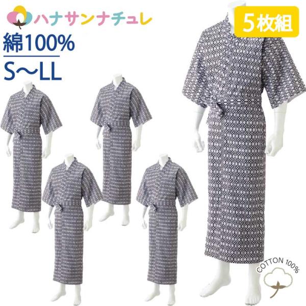 5枚セット 介護 パジャマ シニア ガーゼねまき 打ち合わせ 寝巻き 綿100% S M L LL ...