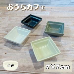 Zen 楽窯庵 10cm 三角小鉢 5個セット 日本製 美濃焼 食器 陶器 うつわ
