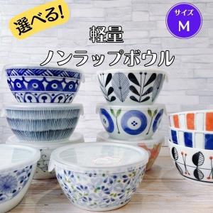西海陶器 波佐見焼 花ふわり キャニスター 保存容器 レンジパック