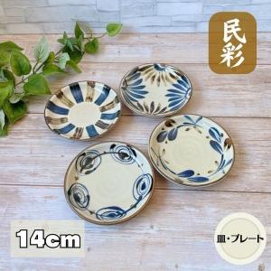 和食器アウトレット紅志野6寸盛皿美濃焼19.5cmx2.8cm : ヤマコー