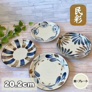 Zen 楽窯庵 10cm 三角小鉢 5個セット 日本製 美濃焼 食器 陶器 うつわ