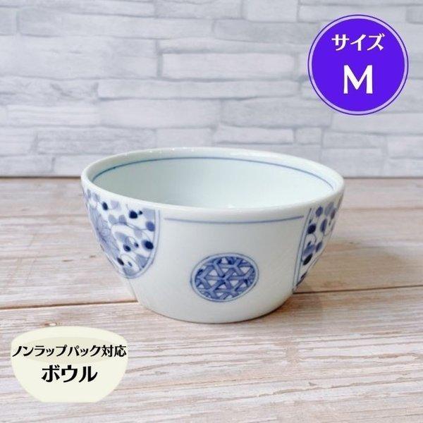 花伊万里 軽量 ノンラップ ボウル M フタ無し 日本製 美濃焼 食器 陶器 中鉢 軽い 洋風 おし...