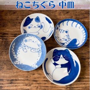 中皿 ねこ おしゃれ かわいい プレート 皿 丸皿 平皿 食器 陶器 ねこちぐら 16.5cm 選べる４柄 軽量 日本製 美濃焼 大きい 軽い うすい 藍染｜陶器ショップ KAEDE