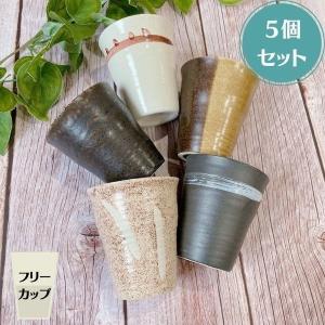 Zen モカファイブ フリーカップ 小 5個セッ...の商品画像