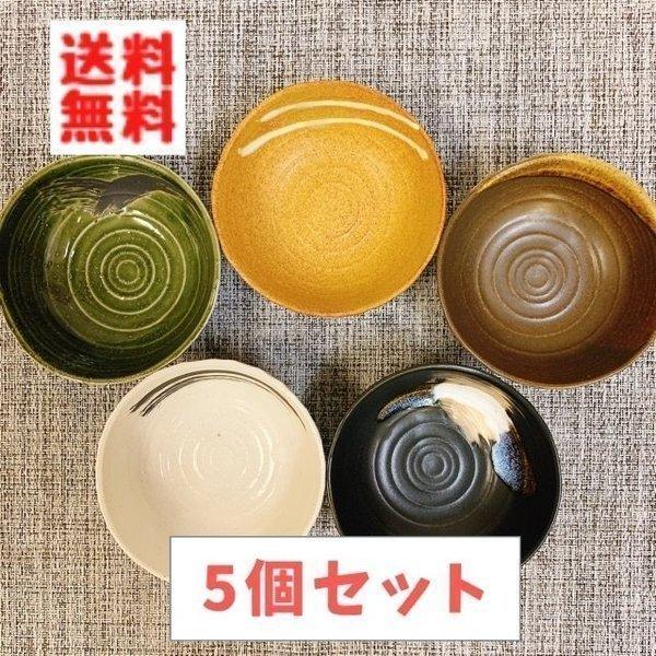 Zen 楽窯庵 10cm 三角小鉢 ５個セット 日本製 美濃焼 食器 陶器 うつわ 和食器 深皿 小...