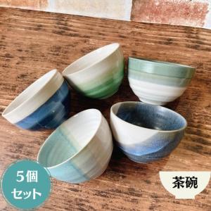 【セール】サンエフ健康陶器　レア　丼ぶり　5個セット Zen 雅風窯 小丼 日本製 美濃焼 食器 陶器 うつわ 丼ぶり 丼 ボウル