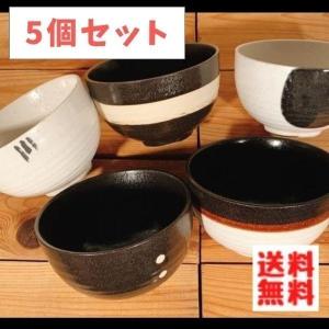 Zen MONOコントラスト ボウル ５個セット 日本製 美濃焼 食器 陶器 うつわ 丼ぶり 丼 茶漬け 茶碗 小丼 モノクロ｜yamaseikaede