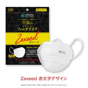 【公式】究極のヤマシン・フィルタマスク Zex...の詳細画像2