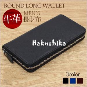 財布 メンズ 長財布 メンズ 牛革 ラウンドファスナー 大容量 ロングウォレット レザー メンズ長財布 レディース
