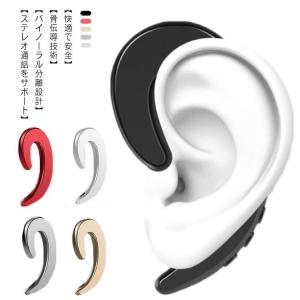 骨伝導イヤホン 片耳 Bluetooth 耳掛け型 骨伝導 ワイヤレス イヤホン 通話 ノイズ除去 自動ペアリング ヘッドセット 左右耳兼用 ブルート