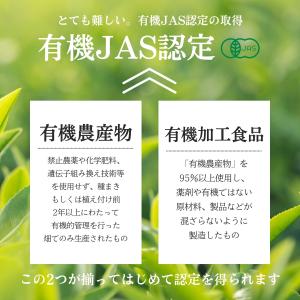 ハトムギ茶 国産 有機はと麦茶 ティーバッグ ...の詳細画像5