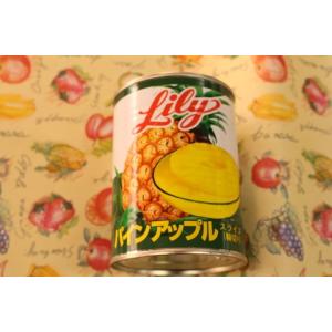 リリー缶詰 パイン アップル １個あすつく送料別商品です。｜yamashirokudamono