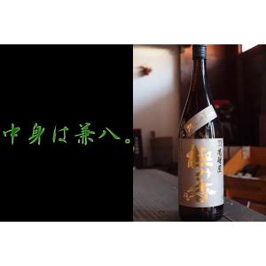 いいちこラグビーボトル型陶器焼酎 iichiko40 750ml 三和酒類 : 創業