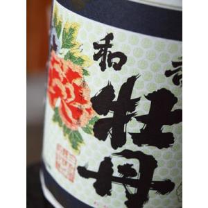 和香牡丹（わかぼたん) 本醸造酒 1800ml（一升瓶) 宇佐市・三和酒類｜yamashiroya