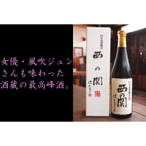 はんなり 西の関 純米大吟醸酒 720ml｜yamashiroya