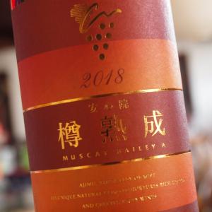 安心院ワイン プティマンサン 750ml 安心院葡萄酒工房 2023年 : 創業