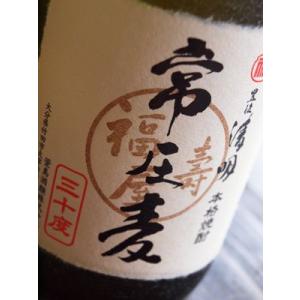 いいちこ スペシャル 30度 720ml瓶 ギフト化粧箱入り本格麦焼酎 大分県