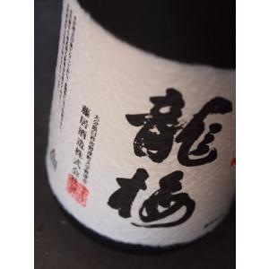 【令和6年酒類鑑評会 優等賞受賞】龍梅 専用桐箱入り大吟醸酒 720ml 臼杵市・藤居酒造