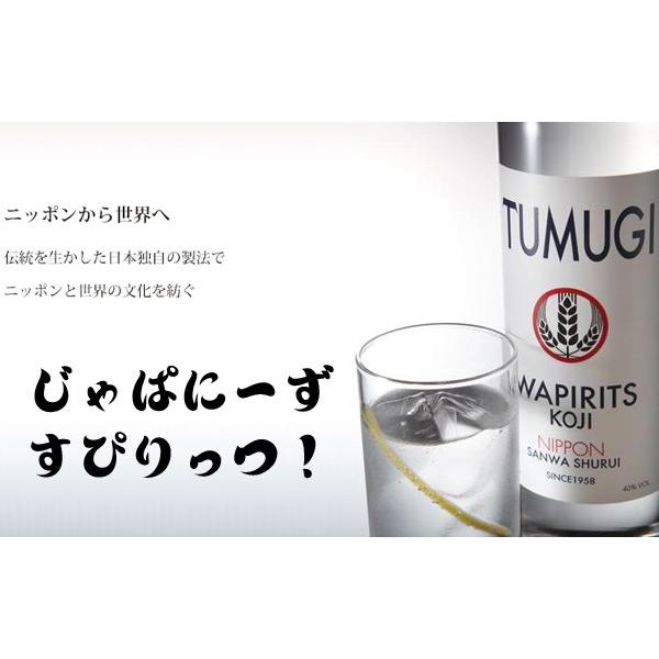 TUMUGI（ツムギ・つむぎ）カクテルベース和スピリッツ 40度750ml 三和酒類