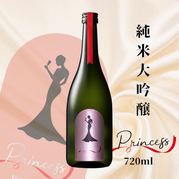 純米大吟醸 Princess 720ml (ギフトBOX入り)  山城屋酒造 日本酒 ギフト 御祝 ...