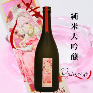 純米大吟醸 プリンセス princess 720ml 山城屋 モリイケ モリ姉さん イラスト  特別ラベル