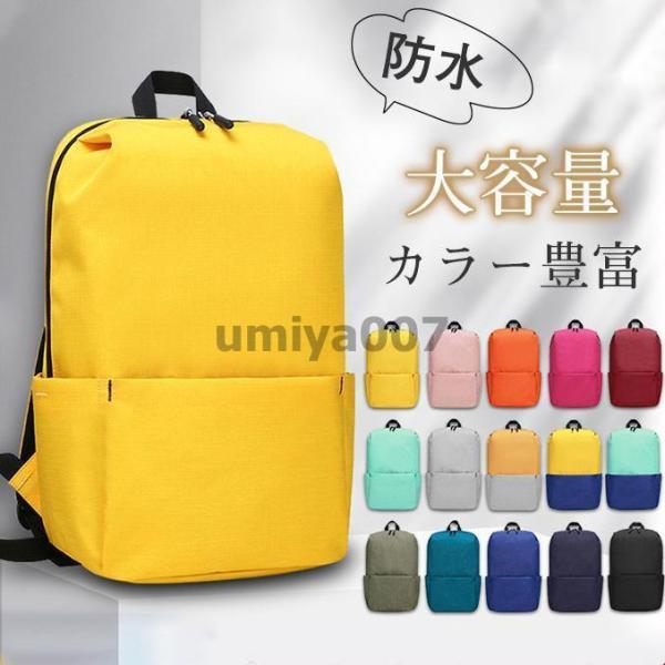 【値下げ】バックパック リュック リュックサック 韓国リュック カジュアル バッグ 旅行 メンズ レ...