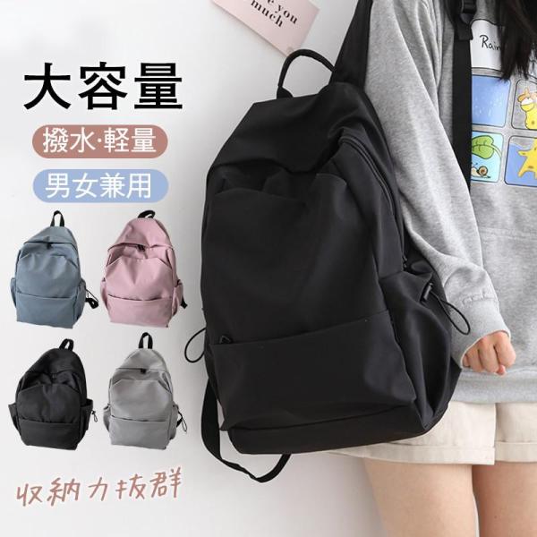 【特価】リュック レディース メンズ リュックサック 大容量 軽量 A4 防水 バックパック おしゃ...