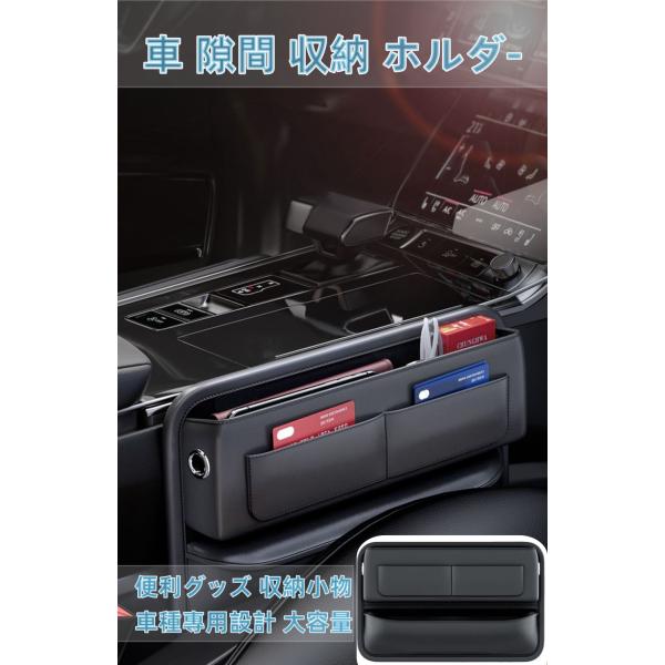 【値下げ】カーアクセサリー 車載隙間収納ボックス 左右運転席用 大容量 PUレザー 車内収納