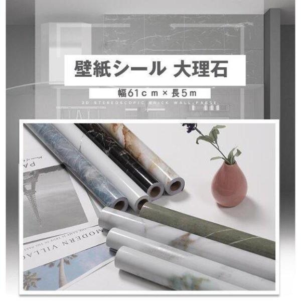 大理石シール 壁紙 耐熱シート 耐熱 防油 防カビ キッチンシート 大理石調 壁紙シール リメイクシ...