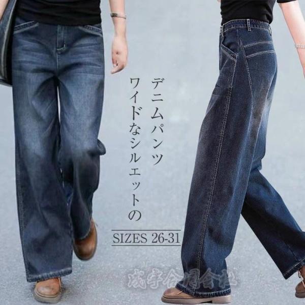 【値下げ】レディース ロングパンツ ボトムス デニム ジーンズ ガウチョパンツ 体型カバー 大きいサ...