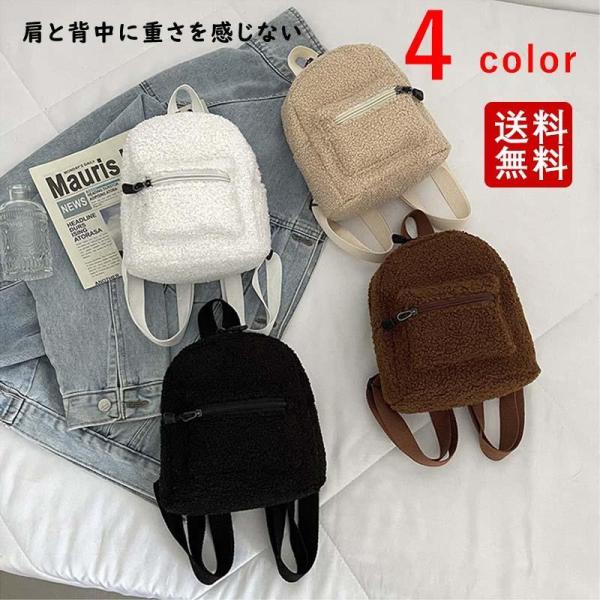 リュック サック レディース おしゃれ かわいい 可愛い レディース 軽い 通勤 小さめ 通学 おし...