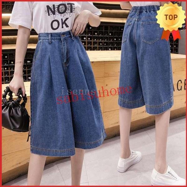 S~5XL大きいサイズ レディース ボトムス ガウチョパンツ 膝下丈 デニム ワイドパンツ ハイウエ...