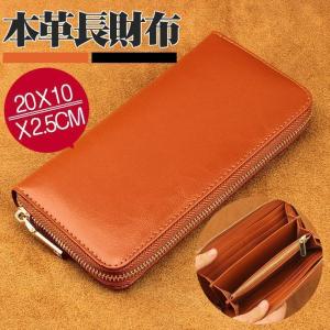 財布 長財布 メンズ レディース 牛革  ビジネス ファスナー おしゃれ 薄い 薄型 大容量 多機能 さいふ 革 レザー 皮 シンプル スマホ入れ｜yamashita-mst