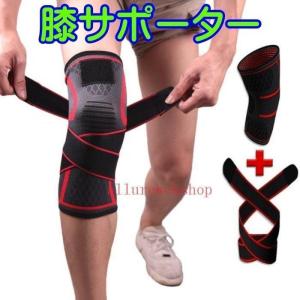 膝 サポーター ひざ 固定 サポーター ベルト バンド スポーツ 膝関節 膝用 運動 大きいサイズ テーピング ひざ痛 安定感 フィット ランニング｜yamashita-mst