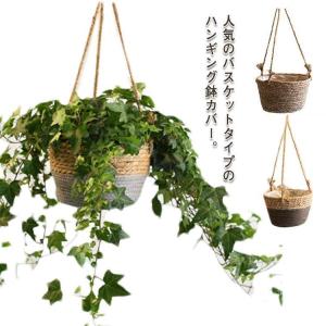 ハンギング 鉢カバー バスケット 観葉植物 室内 植物 鉢カバー 吊り下げ オシャレ おしゃれ ハンギングポット 鉢 ハンギングプランター マクラメ｜yamashita-mst