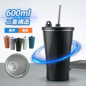 タンブラー 水筒 ストロー付き 600ml 蓋付き 真空断熱 保温 保冷 持ち運び マグボトル 二重構造 ステンレス コーヒーカップ プレゼント｜yamashita-mst