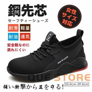 安全靴 作業靴 スニーカー メンズ セーフティー シューズワーキングシューズおしゃれ カジュアル 快適性 耐摩耗 防滑　高いグリップ性 防滑衝撃吸収｜yamashita-mst