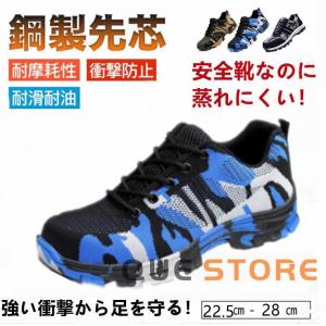 安全靴 作業靴 スニーカー メンズ セーフティー シューズワーキングシューズおしゃれ カジュアル 春夏 秋冬 快適性 耐摩耗 防滑 高いグリップ性｜yamashita-mst
