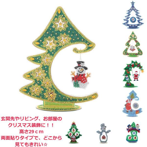 ファッション小物 DIY 5D ダイヤモンドアート クリスマス サンタクロース クリスマスツリー ク...