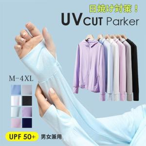 uvカット パーカー 薄手 男 女 日焼け止め 虫除け 冷感 ひんやり 速乾 旅行 指穴 サマー メンズ 長袖 紫外線カット｜山下マーケットストア